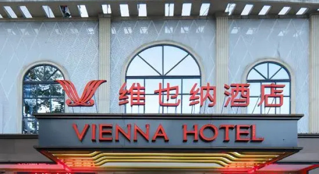 Vienna Hotel (Liuzhou High Speed Railway Station Gubu Street Branch), Забронировать Отель Лючжоу Гуанси, рядом с Liuzhou Railway Station
