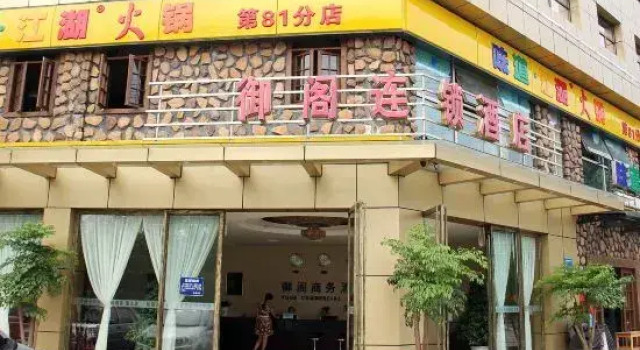 Yuge Chain Hotel (Wenjiang University Town), Reservar Hotel Wenjiang Sichuan