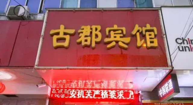 Taihe Gujun Hotel, Prenota Hotel Hotel a Anhui con parcheggio, Parcheggio