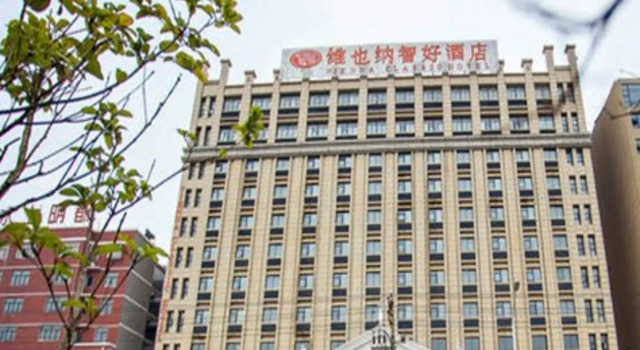 Люкс Executive Vienna Classic Hotel Anhui Tongcheng Road Branch