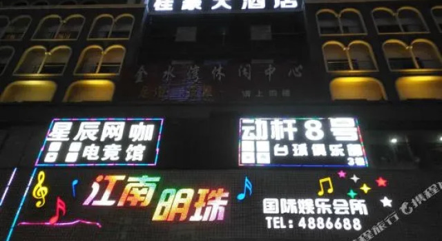 Guihao Hotel (Nanning Jiangnan Wuyi Interchange Subway Station Branch), Rezerwuj Hotel Nanning Guangxi