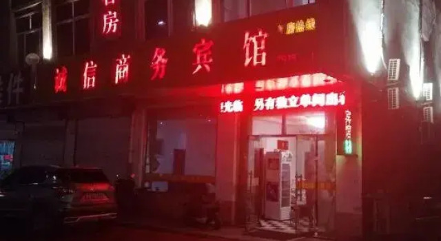 Yinan Integrity Business Hotel, Prenota Hotel Hotel a Shandong con parcheggio, Parcheggio