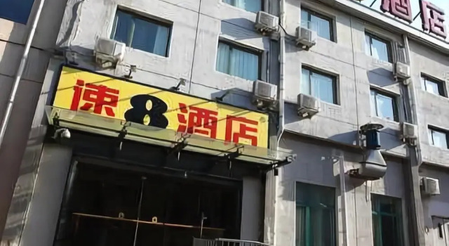 Super 8 Hotel