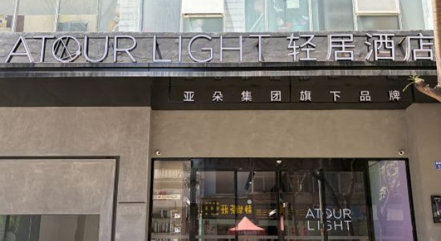 Atour Light Hotel Kunming Railway Station South Heping Road, Prenota Hotel Guandu Kunming