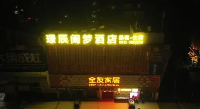 Jingchen Lanmeng Hotel