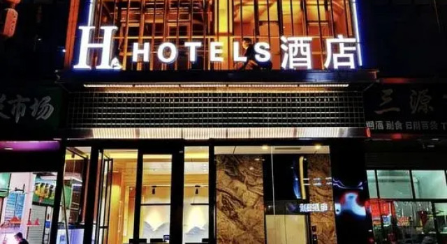H Hotel, Book Hotel Lanzhou Gansu