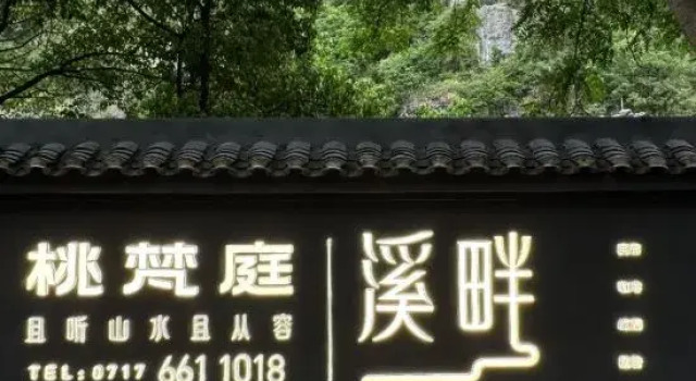 Taofanting·Xipan Cloud House Mountain-view Resort (Xiling Gorge Scenic Area Branch), Buchen Sie Resort Resorthotels in Yichang, Resort