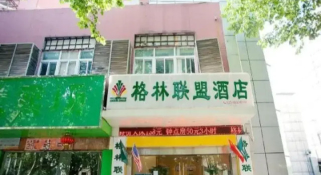 Люкс Standard GreenTree Alliance Nanjing HanzhonGMEn Subway Station Hotel