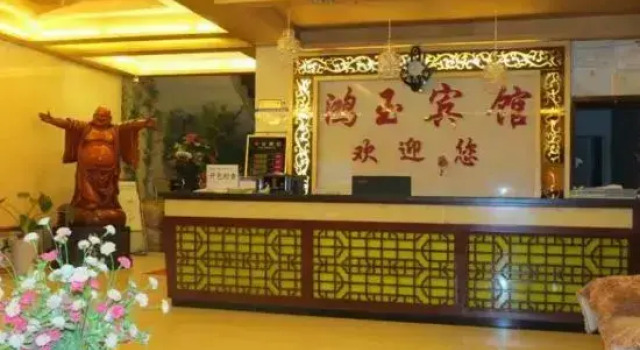 Ruoqi Hongyu Hotel, Boek Hotel Ruoqiang Xinjiang