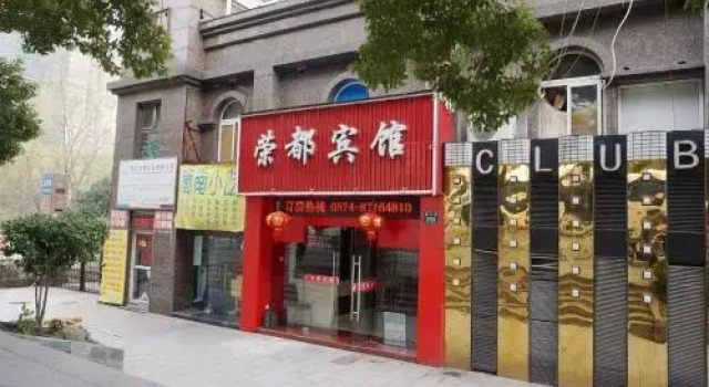 Rongdu Inn, Reservar Hotel Haishu District Ningbo, perto de Daqing Bridge Station