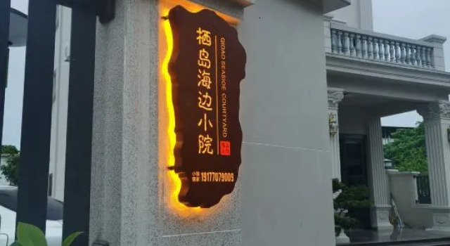 Dong  Xing  Qi  Dao  Hai  Bian  Xiao  Yuan, Buchen Sie Hotel Fangchenggang Guangxi