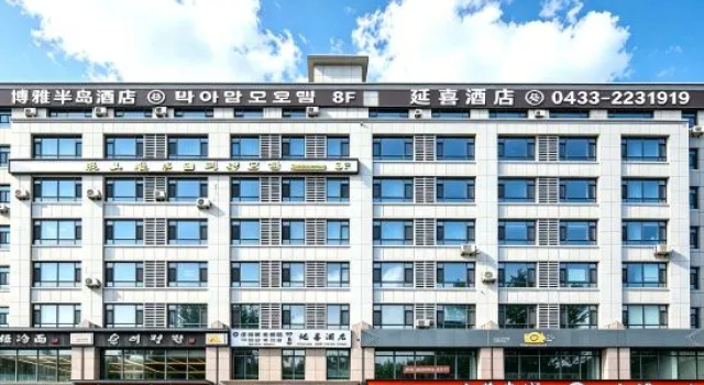 YAN XI Hotel (Yanji Dinosaur King National Custom Garden), Prenota Hotel Yanbian Cina