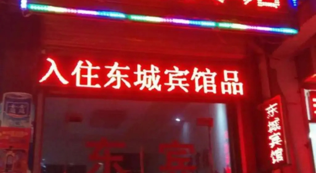 Xi'an Dongcheng Inn