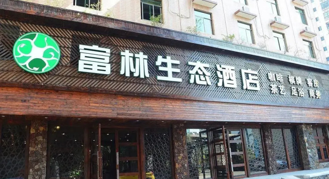 Fulin Ecological Hotel, Book Hotel Haikou Hainan