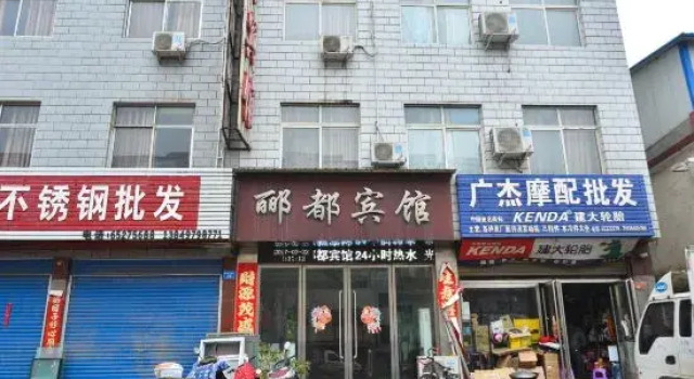 Neixiang Lidu Hotel