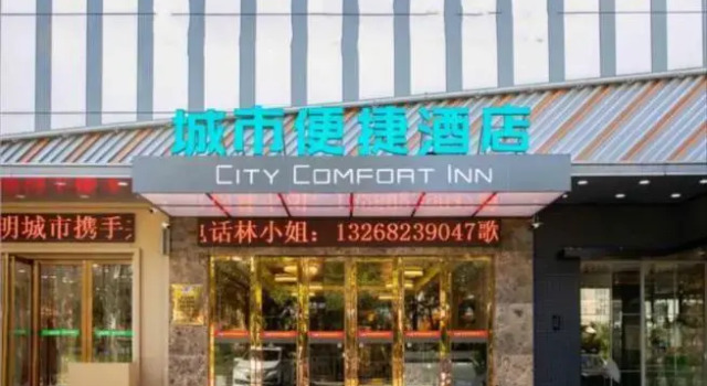 City Comfort Inn Yangjiang Hailingdao Dajiaowan, Buchen Sie Hotel Hotels & Unterkünfte in Hailing, Hotel