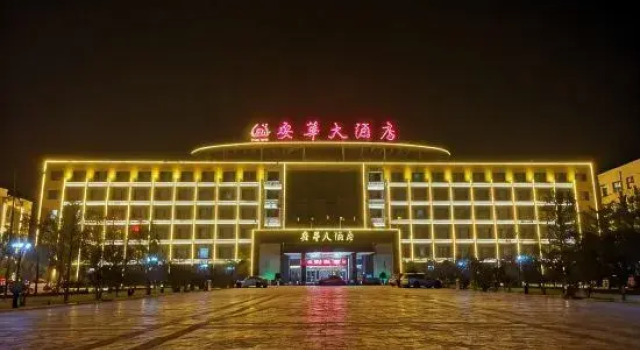 Anhua Hotel, Book Hotel Xingtai Hebei