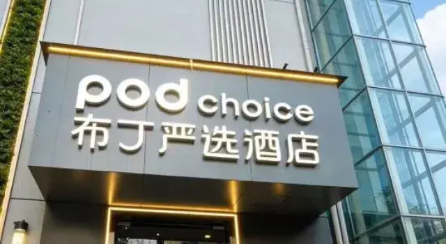 Pod choice Hotel (Xi'an DaYanTa University of architecture and technology subway station store), Prenota Hotel Xi'an Shaanxi