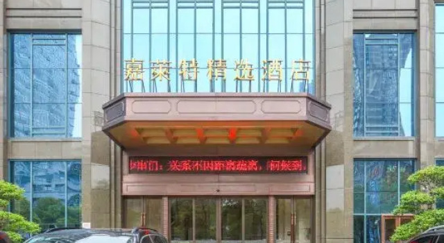 Galactic G-Luxe Hotel, Rezerwuj Hotel Nanchang Jiangxi