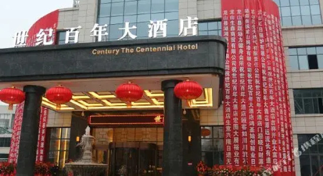 Century the Centennial Hotel, Book Hotel Xiangxi Hunan
