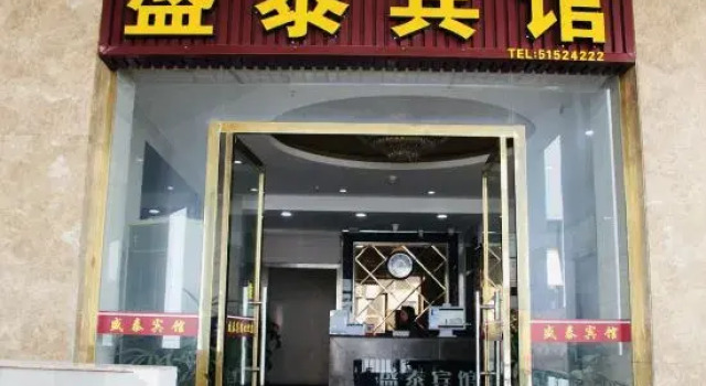 Shengtai Hotel, Rezervasyon Otel Çongçing 