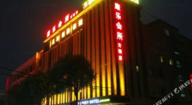 Lucky Hotel, Boek Hotel Hotels in Guangdong met parkeren, Parkeren