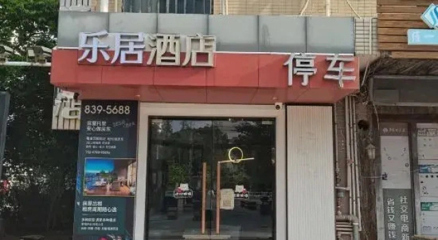 Leju Hotel (Gannan Normal University Rongjiang Campus National Fitness Center), Boek Hotel Hotels in Jiangxi met parkeren, Parkeren