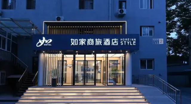 Rujia Business Hotel Beijing Huguo Temple Ping'anli Subway Station Branch, Забронировать Отель Пекин район Пекина, рядом с Miaoying Temple White Dagoba