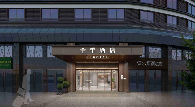 JI Hotel Chengdu Sichuan Normal University, Забронировать Отель Отели Лунцюанььи 3 звезды, 3*