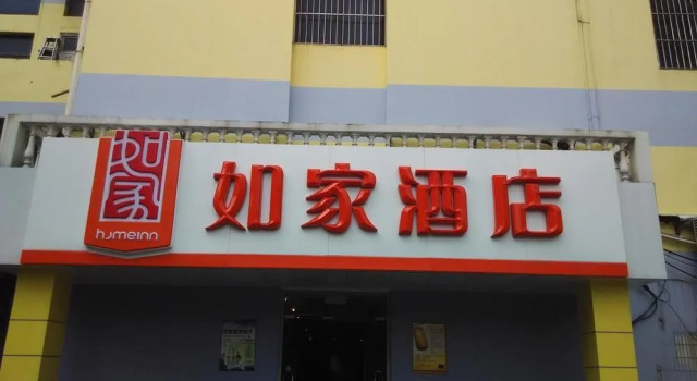 Home Inn Neo (Yixing Renmin Middle Road Branch), Prenota Hotel Hotel a Yixing con parcheggio, Parcheggio