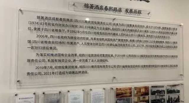 Anyee Jinzhou Hotel (Chengdu Chunxi Road Subway Station IFS)