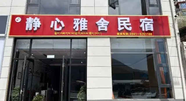 Jingxin Yashe Homestay, Foglalás Szálloda Gannan Kína