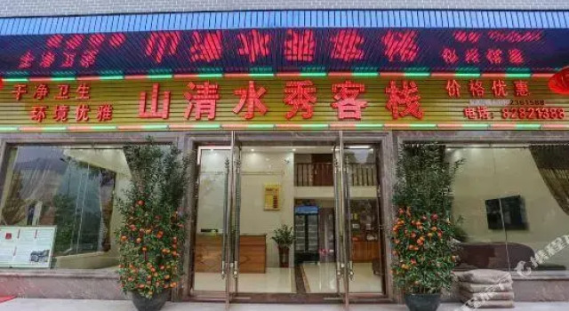 Shanqing Shuixiu Inn