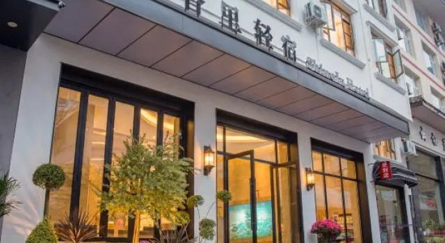 ShineIn · Xiangli Qingsu Homestay (Emeishan Scenic Area Baoguo Temple)