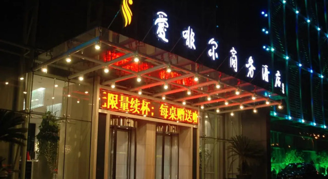 I Feel Hotel Hangzhou, Rezerwuj Hotel Hotele SPA w Hangzhou, SPA