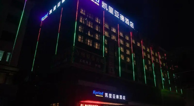 Kyriad Marvelous Hotel Foshan Mount Xiqiao, Забронировать Отель Отели Гуандун 4 звезды, 4*