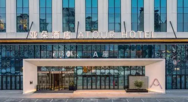 Changchun Silicon Valley Street actually world Atour Hotel, Book Hotel Changchun 