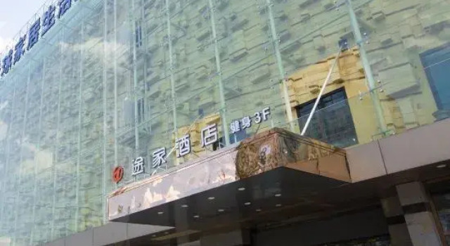 Changsha Tujia Hotel