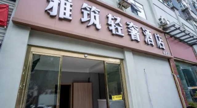 Yazhu Light Luxury Hotel (Shudu Wanda), Book Hotel Chengdu Sichuan