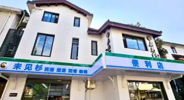 Hangzhou Unseeing Shanshan Homestay