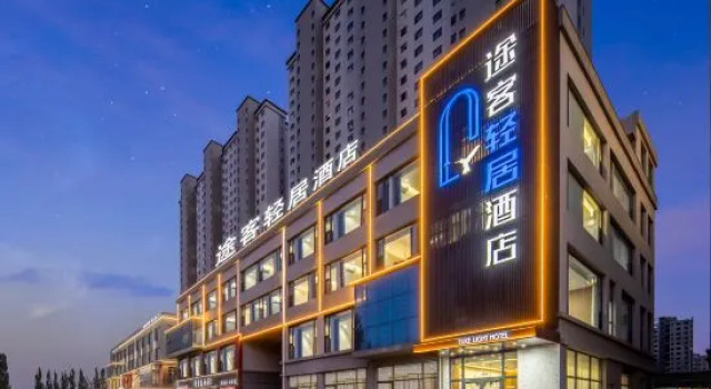 Tuke Qingju Hotel (Shuozhou Normal Shanxi Institute of Technology), Prenota Hotel Shuozhou Shanxi