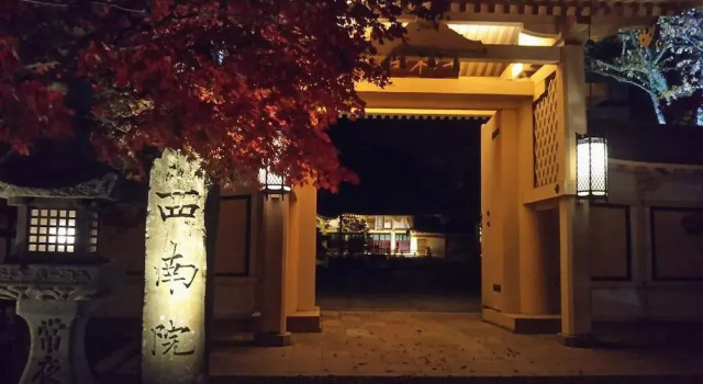 Koyasan Sainan-In