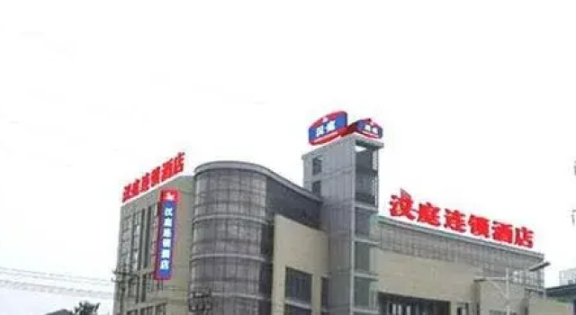 Hanting Express Fangte - Wuhu, Reserva ahora Hotel Wuhu Anhui