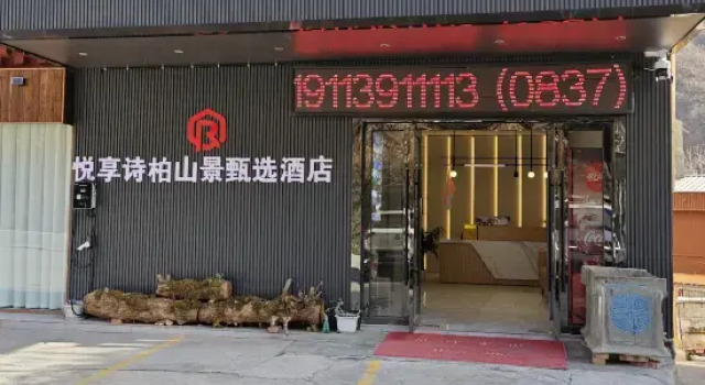 Yuexiang·Shibo Mountain View Select Hotel (Heishui County Branch), Rezerwuj Hotel Ngawa Chiny