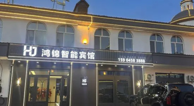 Tangwang Hongjin · Full-Sense Smart | Moment · Vibe · Design Smart Hotel (Yinjie), Rezervați Hotel boutique Yichun Heilongjiang