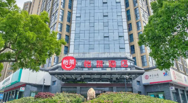 Люкс Elan Inn Ningbo Haishu Yinxiang Cheng