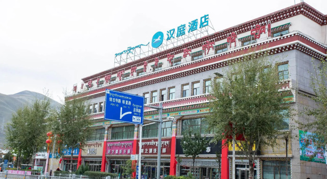 Hanting Hotel Yushu Museum, Buchen Sie Hotel Yushu Qinghai