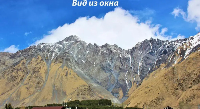 Номер Standard Sunshine Kazbegi