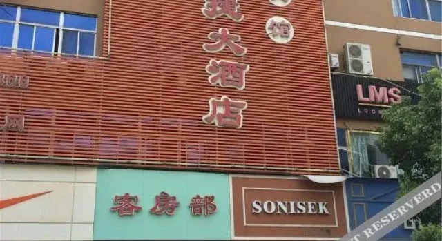 Huali Express Hotel, Prenota Hotel Hotel a Shaoxing con parcheggio, Parcheggio
