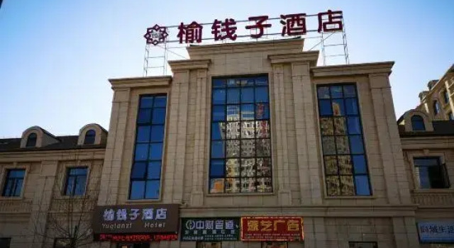Yuqianzi Hotel, Book Hotel Lanzhou Gansu